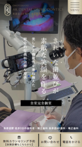 歯並びだけではなく口元の美しさを提供する「表参道AK歯科・矯正歯科」